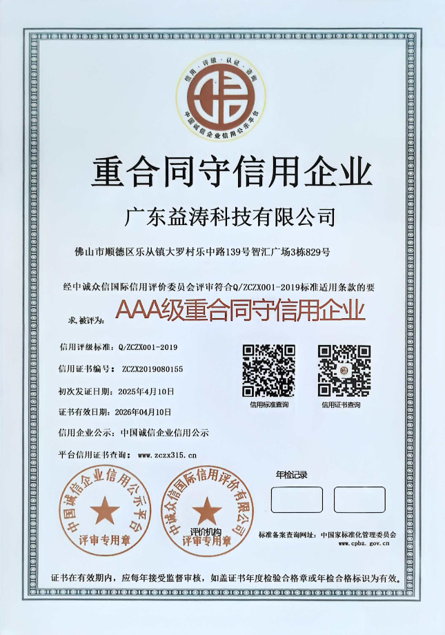 钟楼荣誉证书